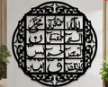 Wall Decor - Loh e Qurani Shop360